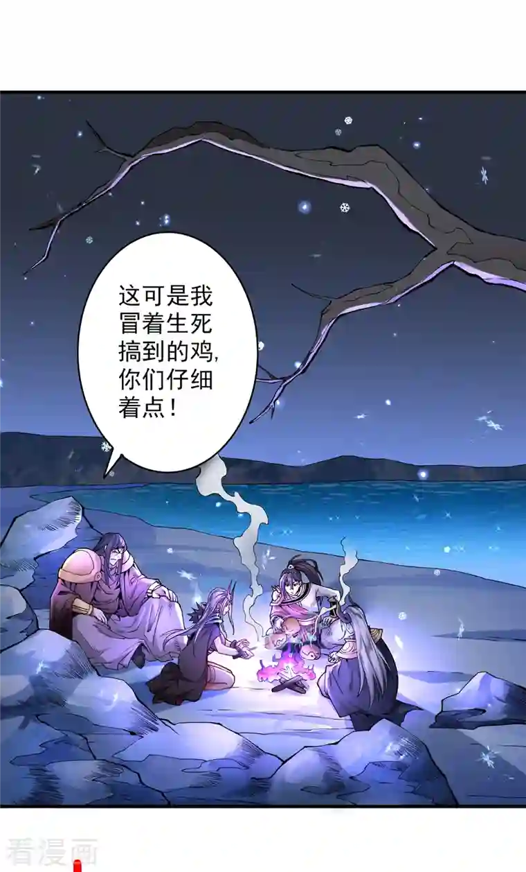 被美女师傅调教成圣的99种方法第57话 去给我弄点龙肉来~