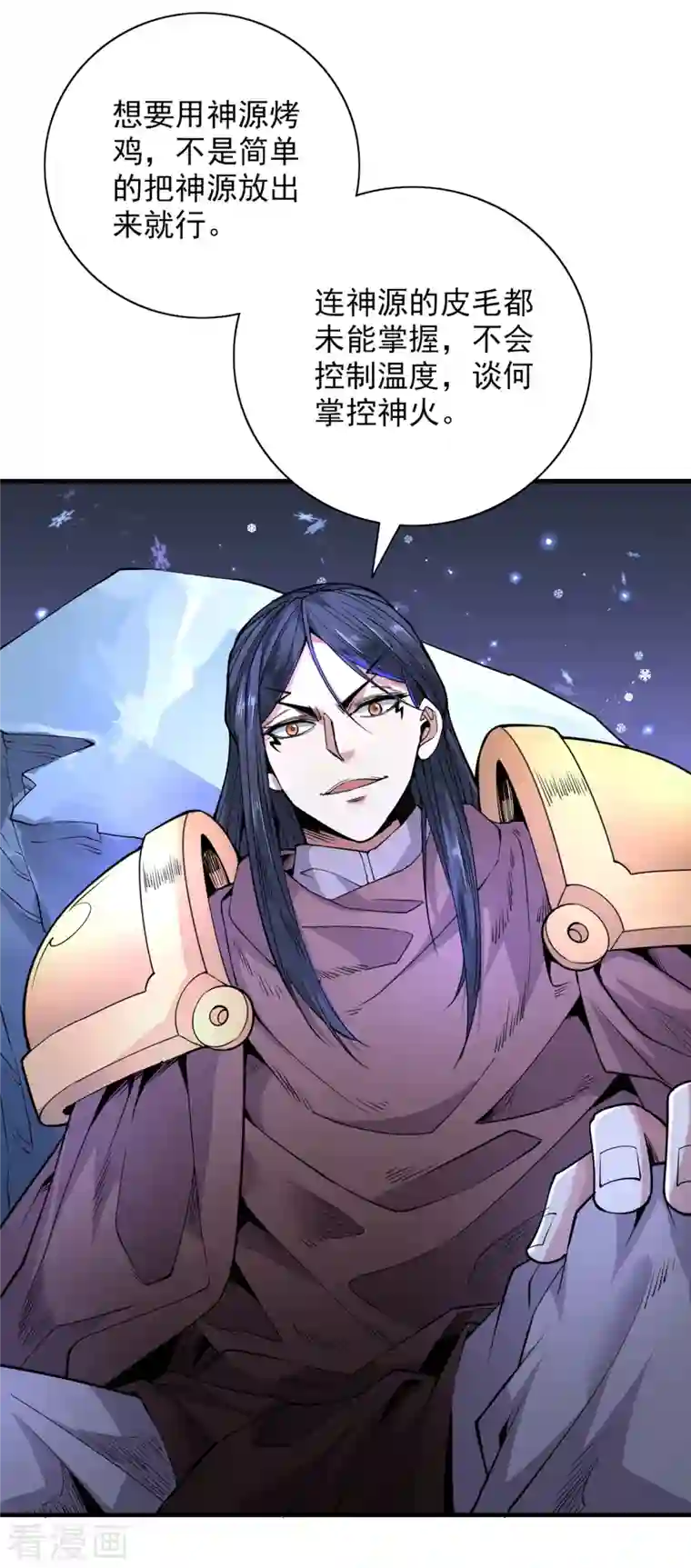 被美女师傅调教成圣的99种方法第57话 去给我弄点龙肉来~