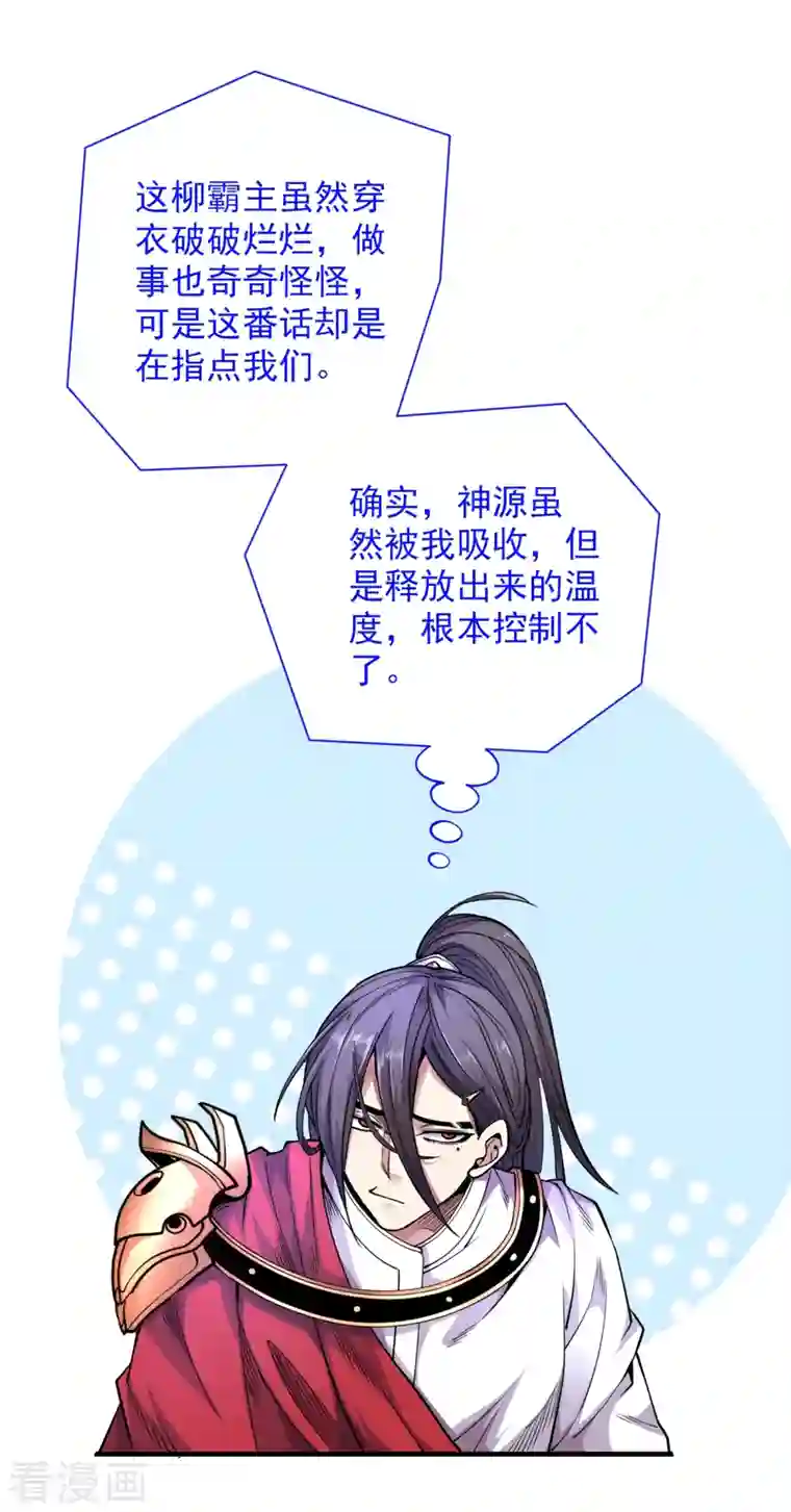 被美女师傅调教成圣的99种方法第57话 去给我弄点龙肉来~