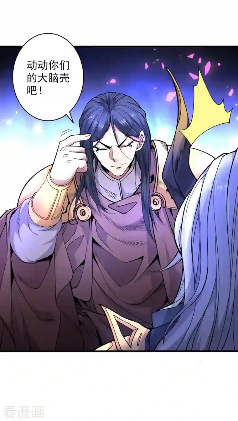 被美女师傅调教成圣的99种方法第57话 去给我弄点龙肉来~