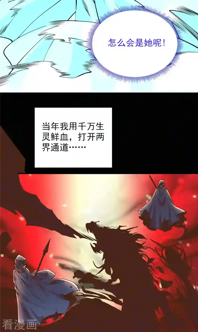 被美女师傅调教成圣的99种方法第58话 你是要夺舍我徒弟！？