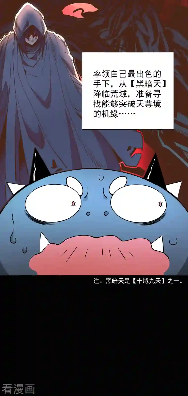 被美女师傅调教成圣的99种方法第58话 你是要夺舍我徒弟！？