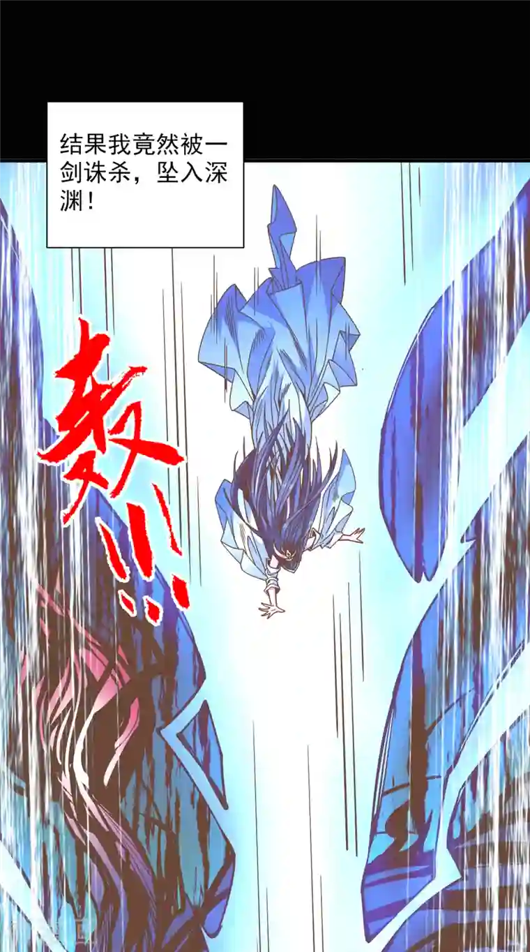 被美女师傅调教成圣的99种方法第58话 你是要夺舍我徒弟！？