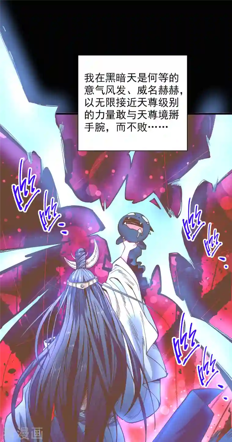 被美女师傅调教成圣的99种方法第58话 你是要夺舍我徒弟！？