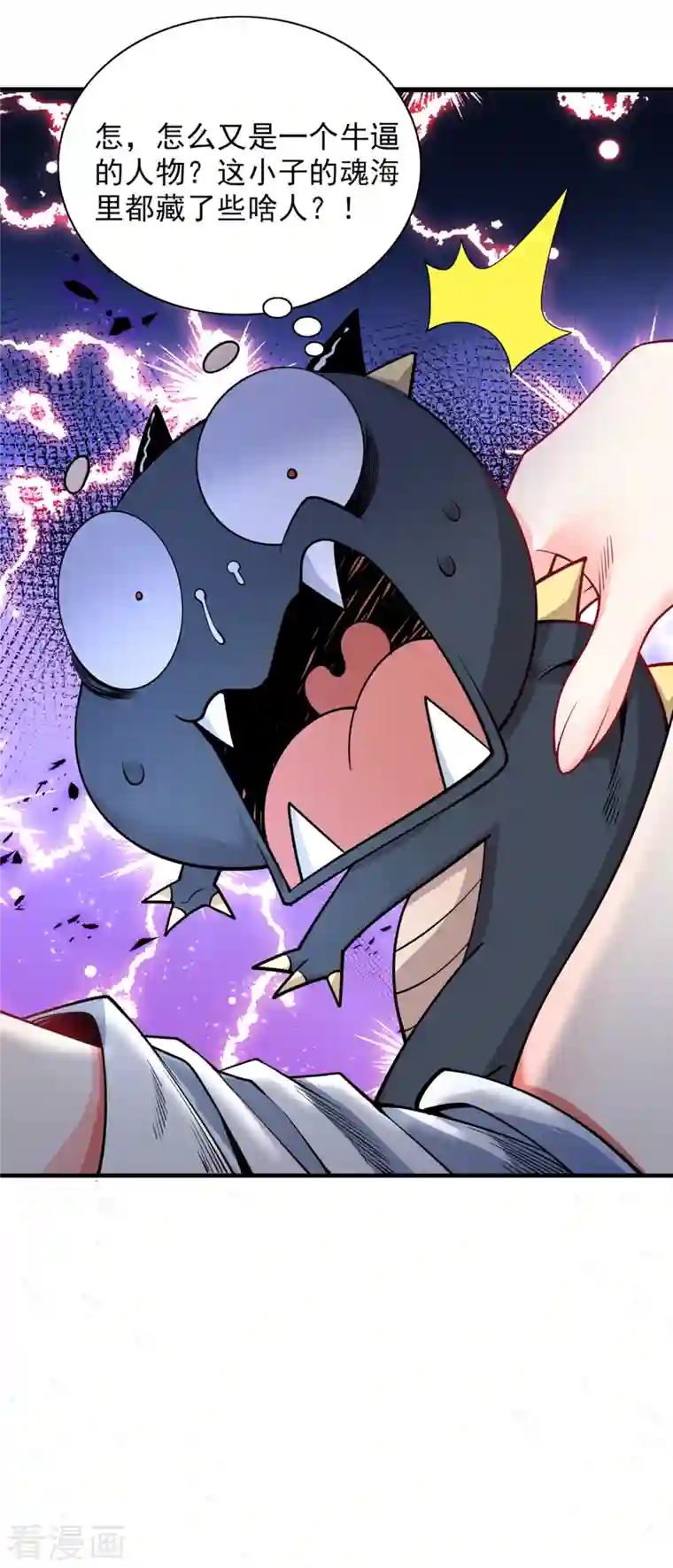 被美女师傅调教成圣的99种方法第58话 你是要夺舍我徒弟！？