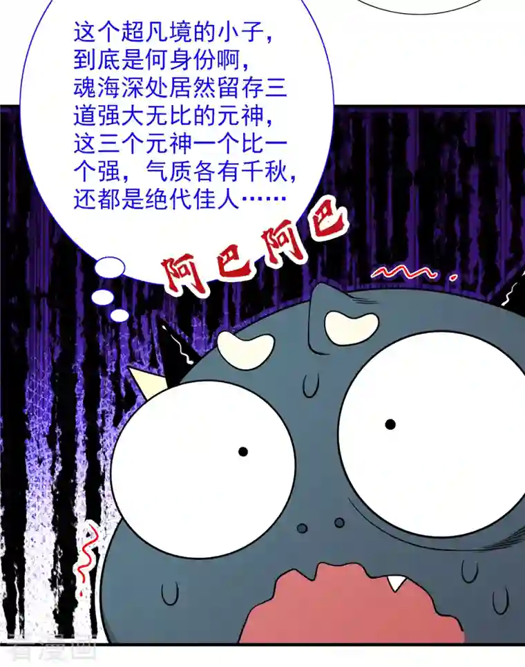 被美女师傅调教成圣的99种方法第58话 你是要夺舍我徒弟！？