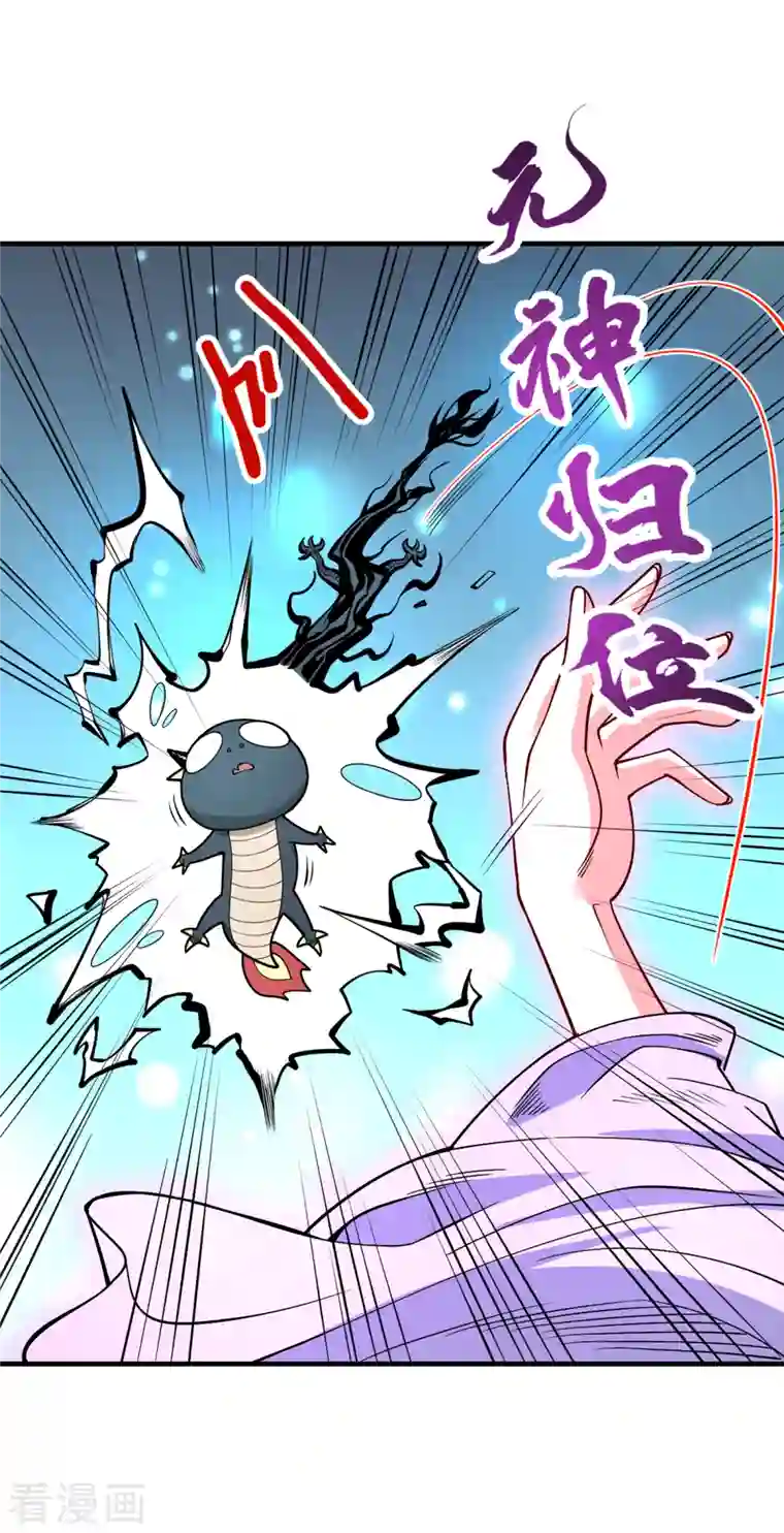 被美女师傅调教成圣的99种方法第58话 你是要夺舍我徒弟！？