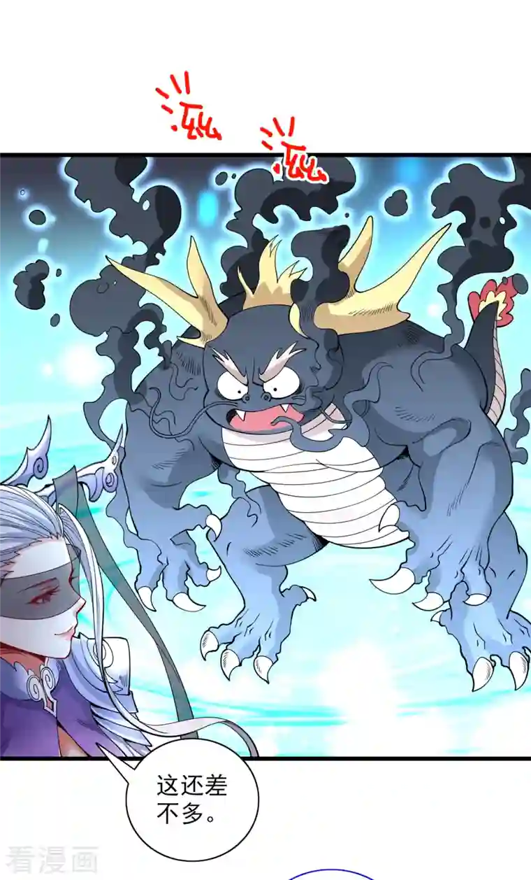 被美女师傅调教成圣的99种方法第58话 你是要夺舍我徒弟！？