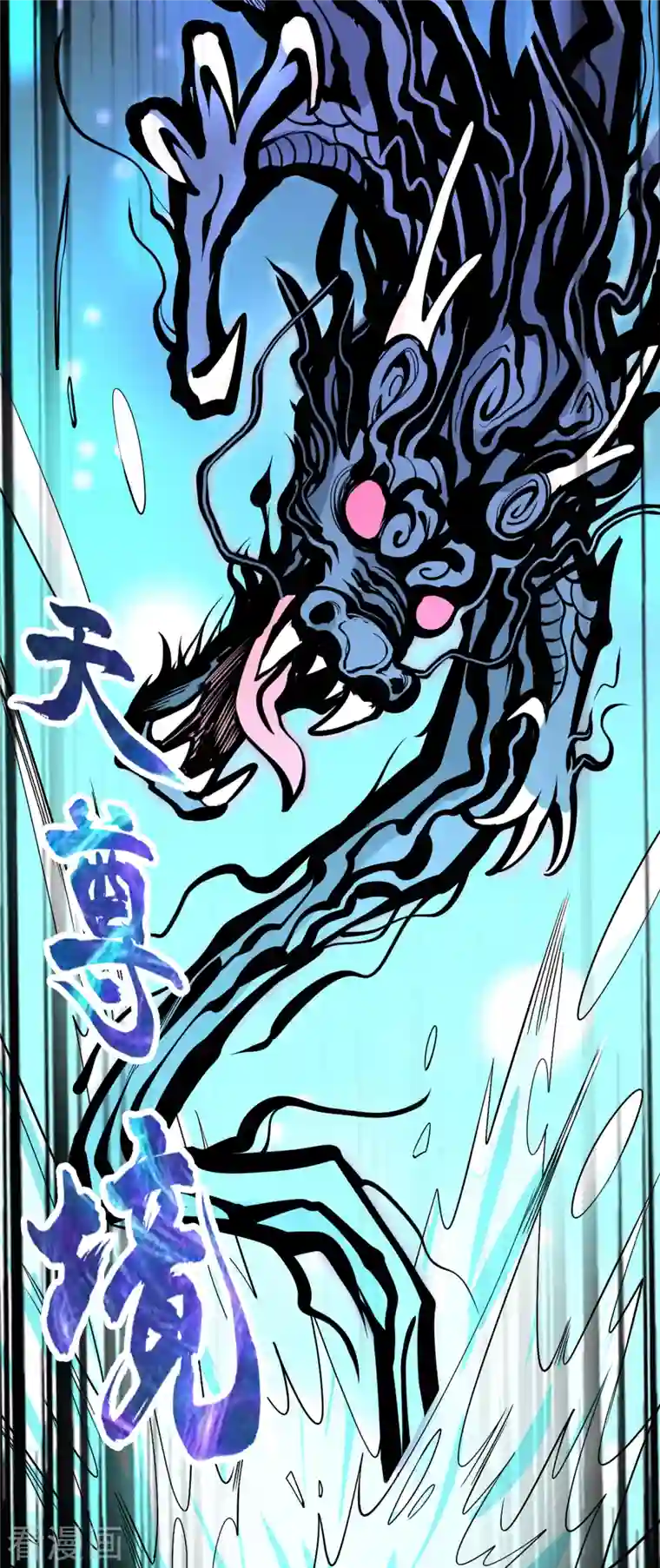 被美女师傅调教成圣的99种方法第58话 你是要夺舍我徒弟！？