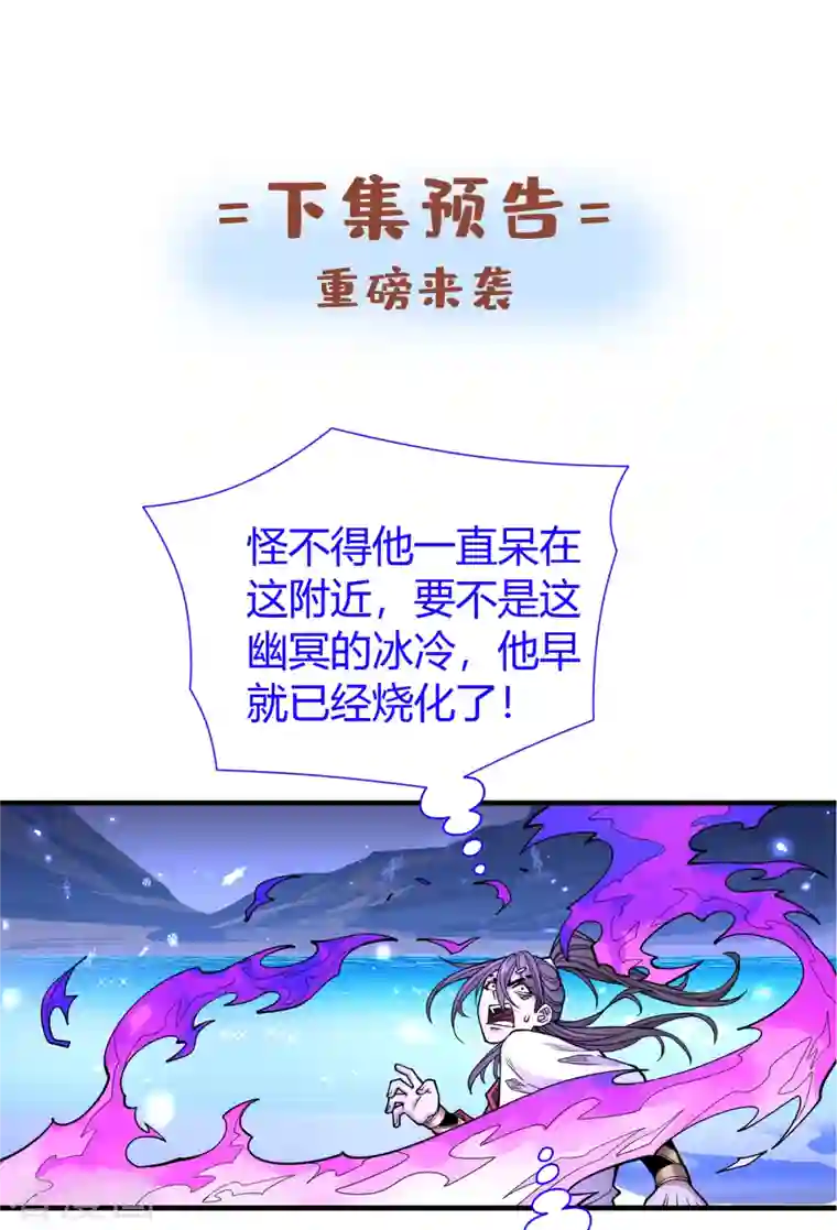 被美女师傅调教成圣的99种方法第58话 你是要夺舍我徒弟！？