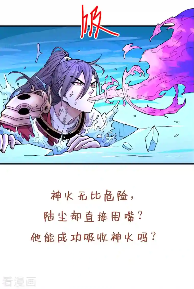被美女师傅调教成圣的99种方法第58话 你是要夺舍我徒弟！？