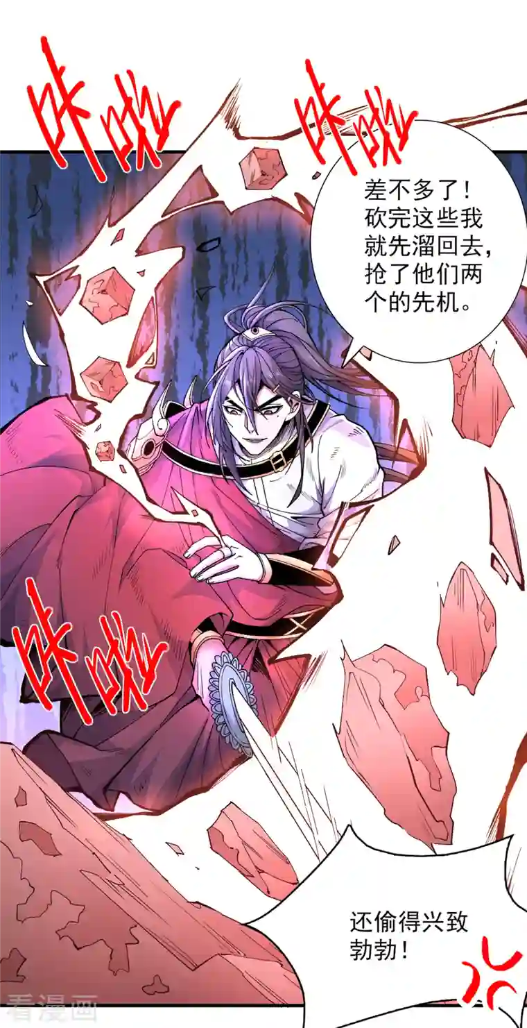 被美女师傅调教成圣的99种方法第58话 你是要夺舍我徒弟！？