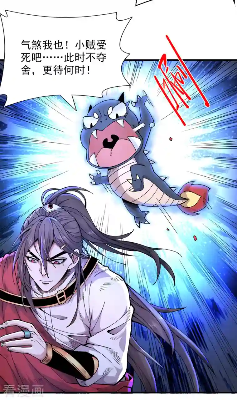 被美女师傅调教成圣的99种方法第58话 你是要夺舍我徒弟！？