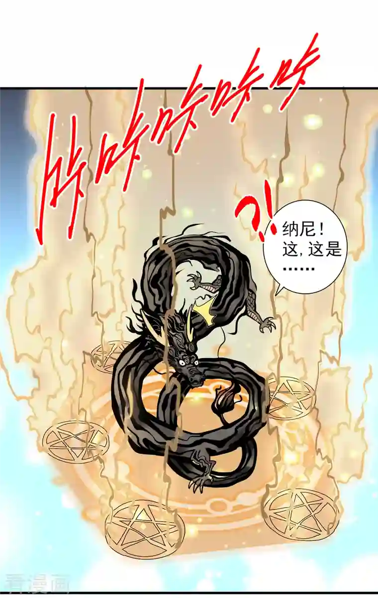 被美女师傅调教成圣的99种方法第59话 我能活下来吗？