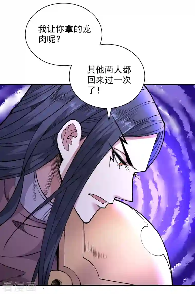被美女师傅调教成圣的99种方法第59话 我能活下来吗？