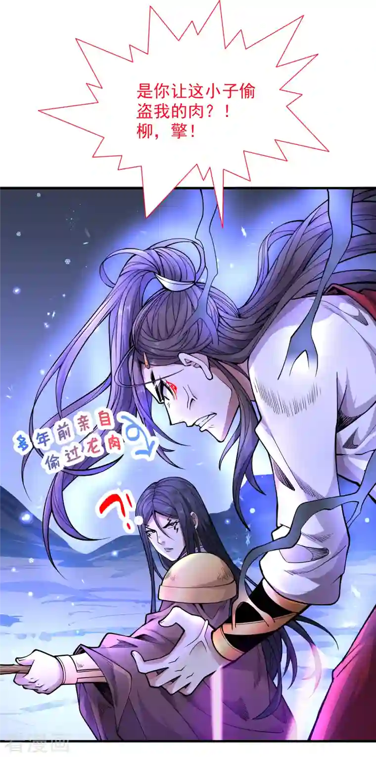 被美女师傅调教成圣的99种方法第59话 我能活下来吗？