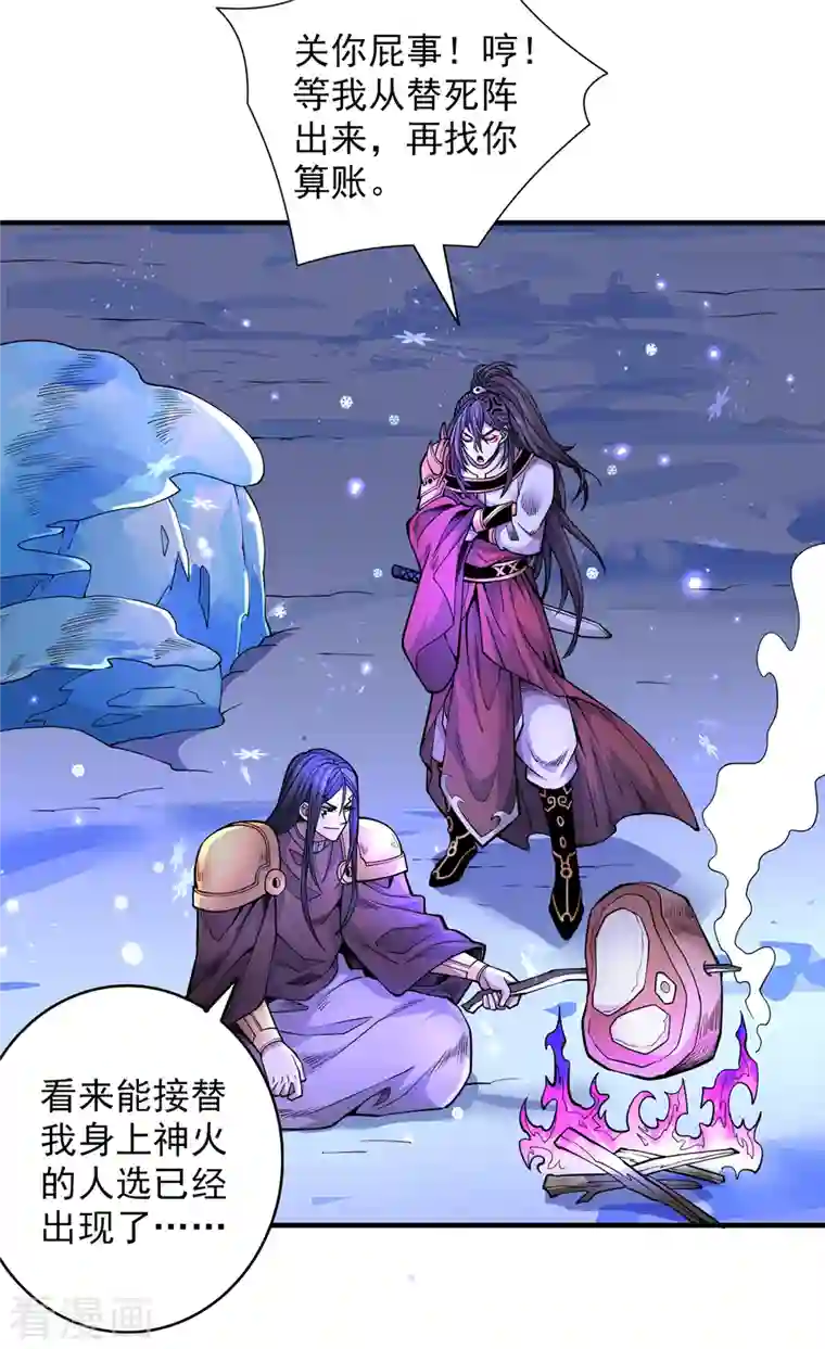 被美女师傅调教成圣的99种方法第59话 我能活下来吗？