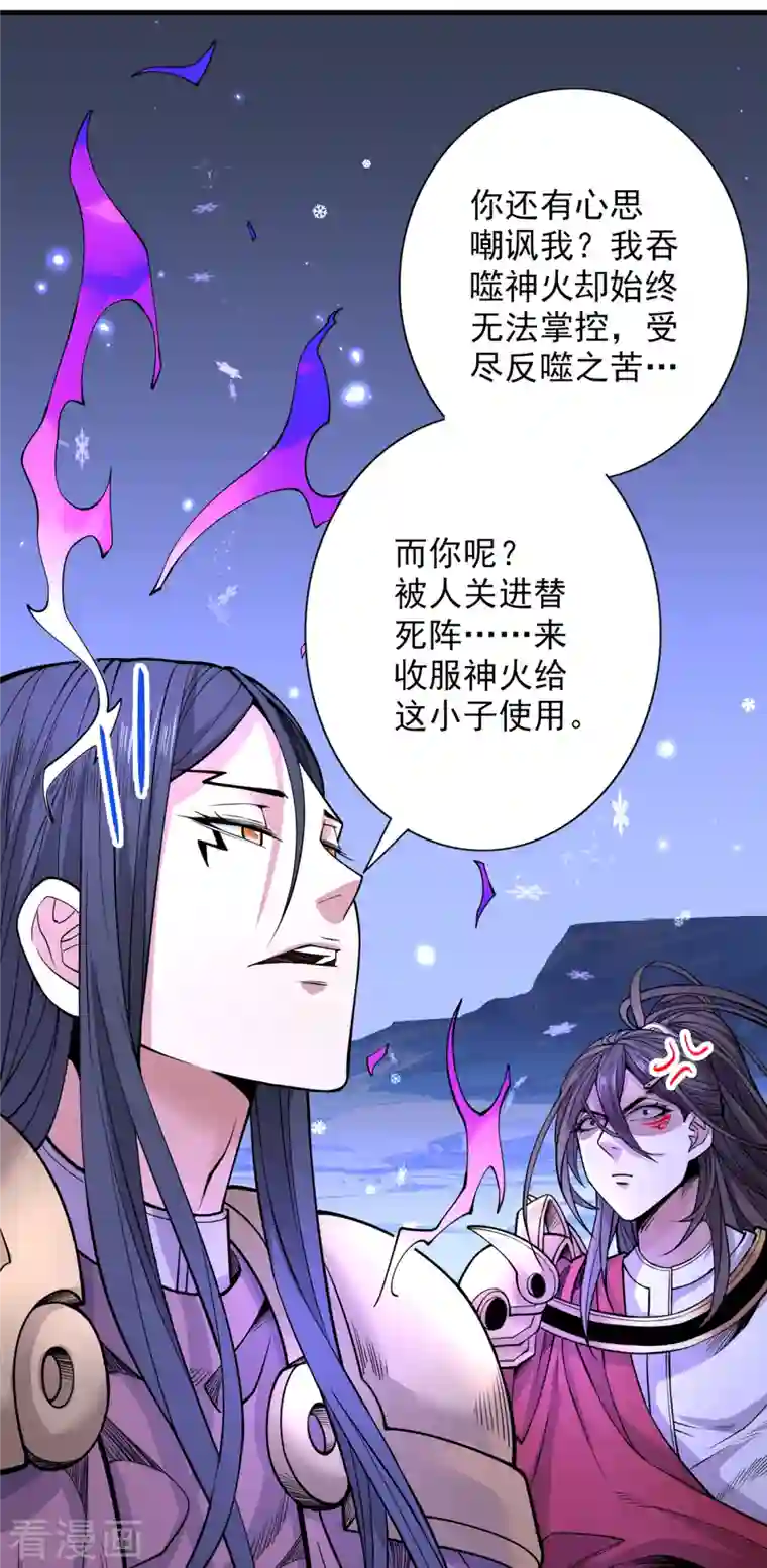 被美女师傅调教成圣的99种方法第59话 我能活下来吗？
