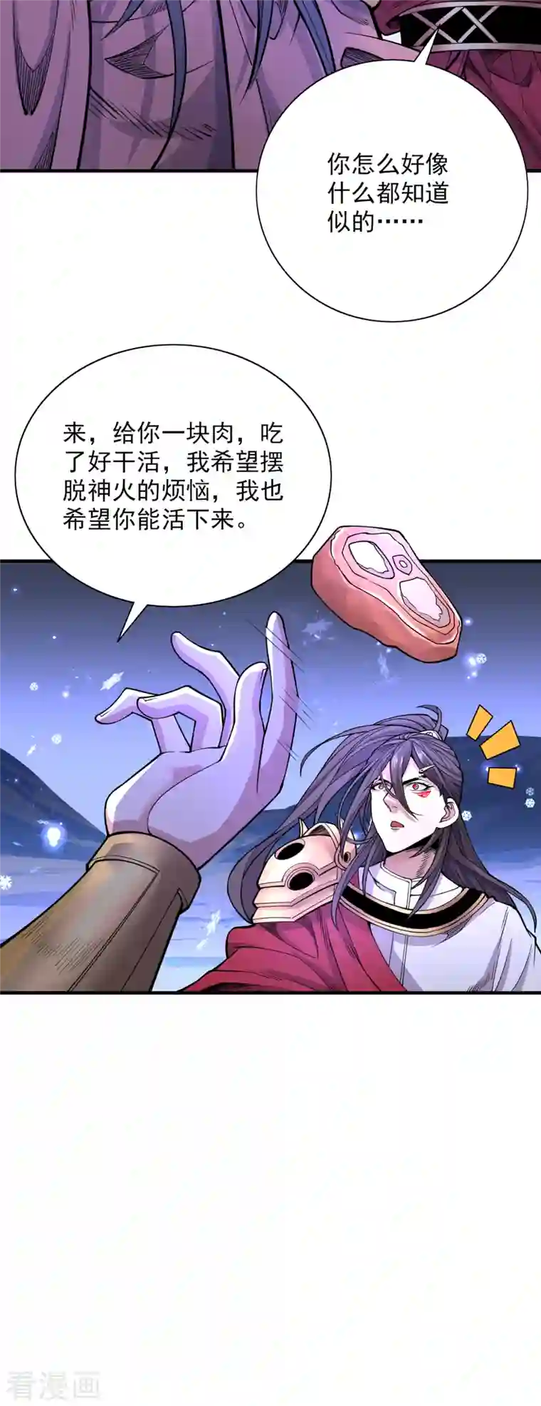 被美女师傅调教成圣的99种方法第59话 我能活下来吗？