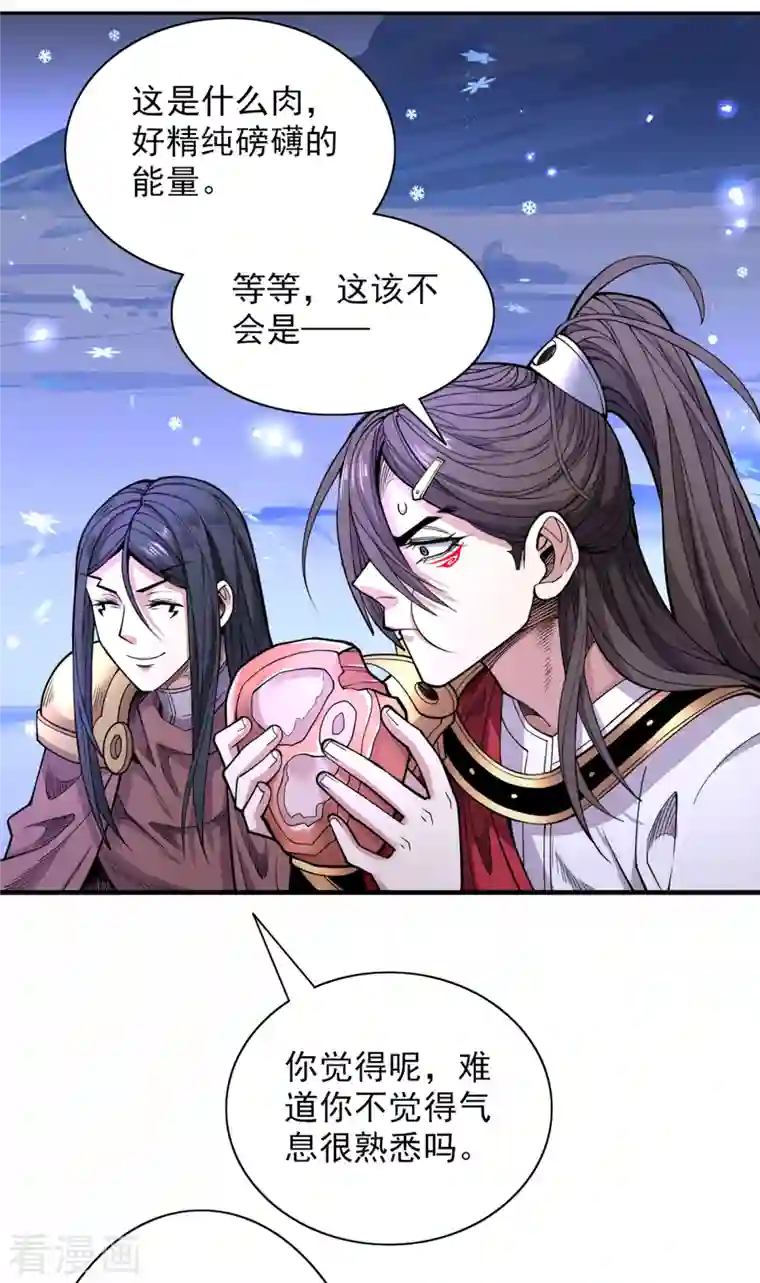 被美女师傅调教成圣的99种方法第59话 我能活下来吗？
