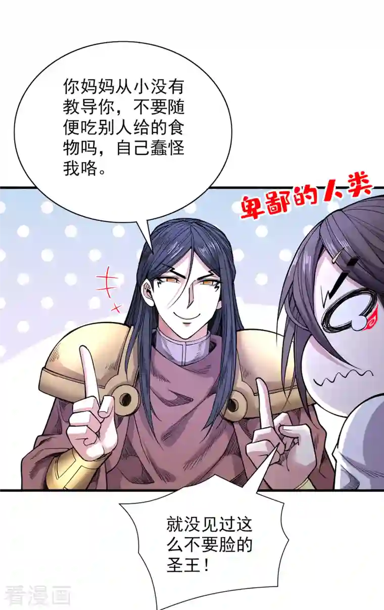 被美女师傅调教成圣的99种方法第59话 我能活下来吗？