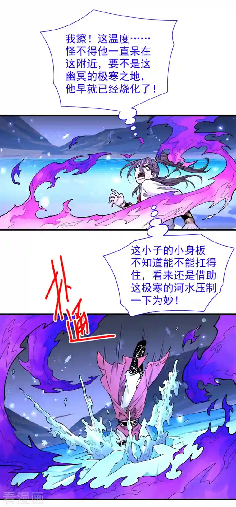 被美女师傅调教成圣的99种方法第59话 我能活下来吗？