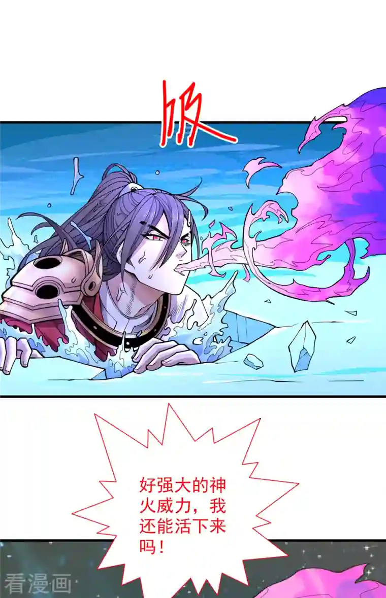 被美女师傅调教成圣的99种方法第59话 我能活下来吗？