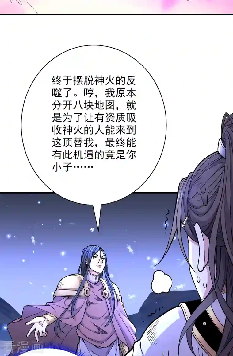 被美女师傅调教成圣的99种方法第59话 我能活下来吗？