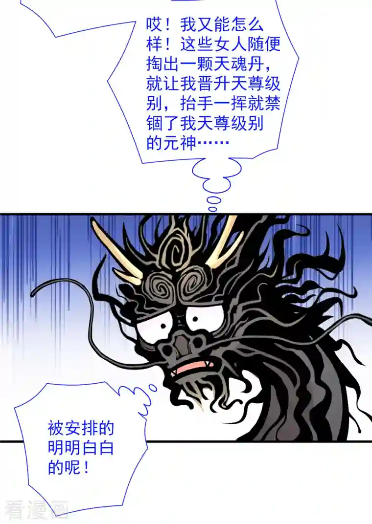被美女师傅调教成圣的99种方法第59话 我能活下来吗？