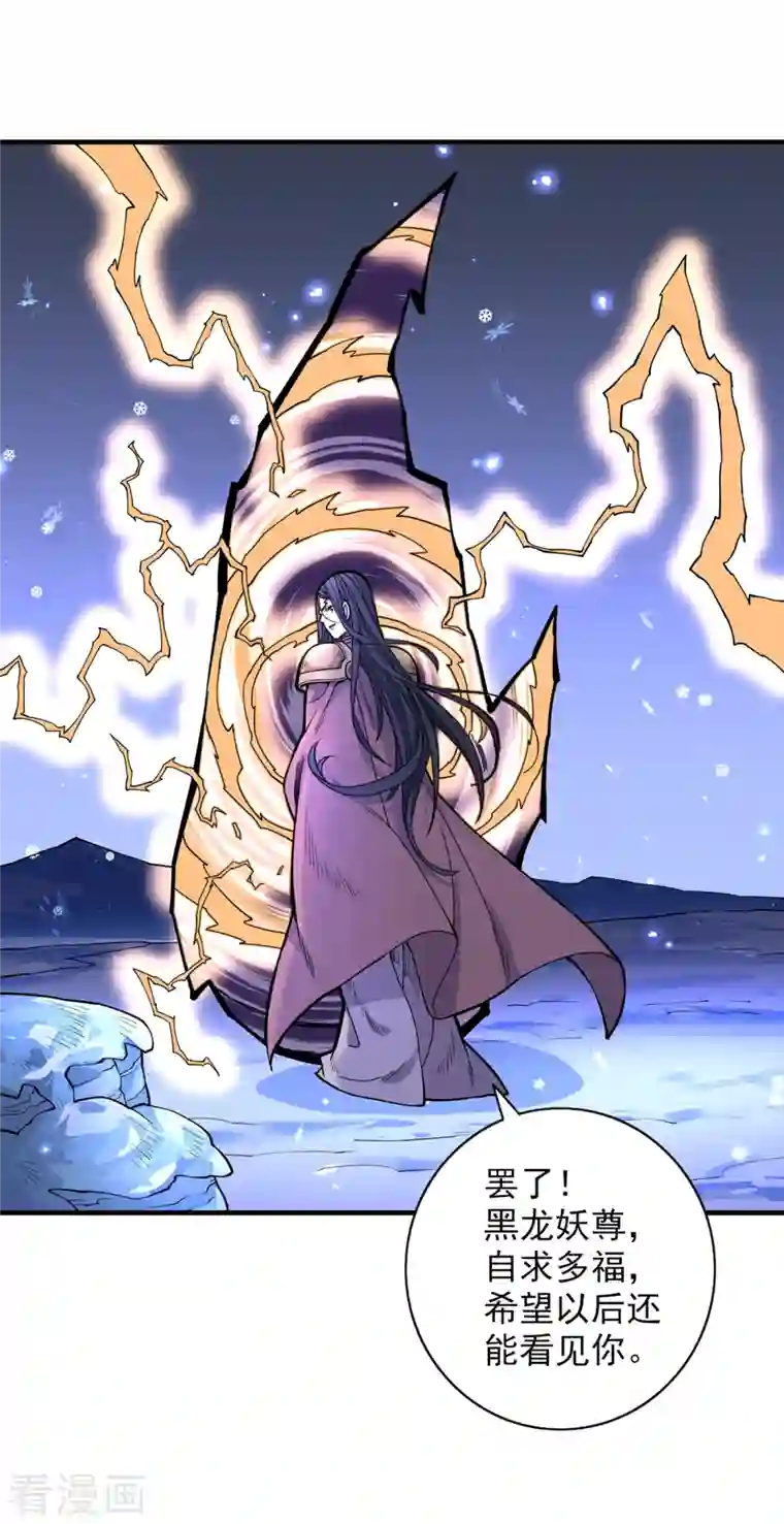 被美女师傅调教成圣的99种方法第59话 我能活下来吗？