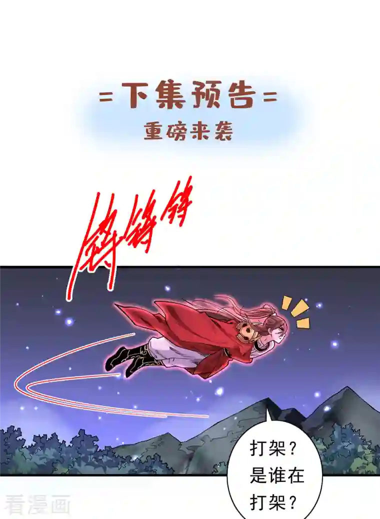 被美女师傅调教成圣的99种方法第59话 我能活下来吗？