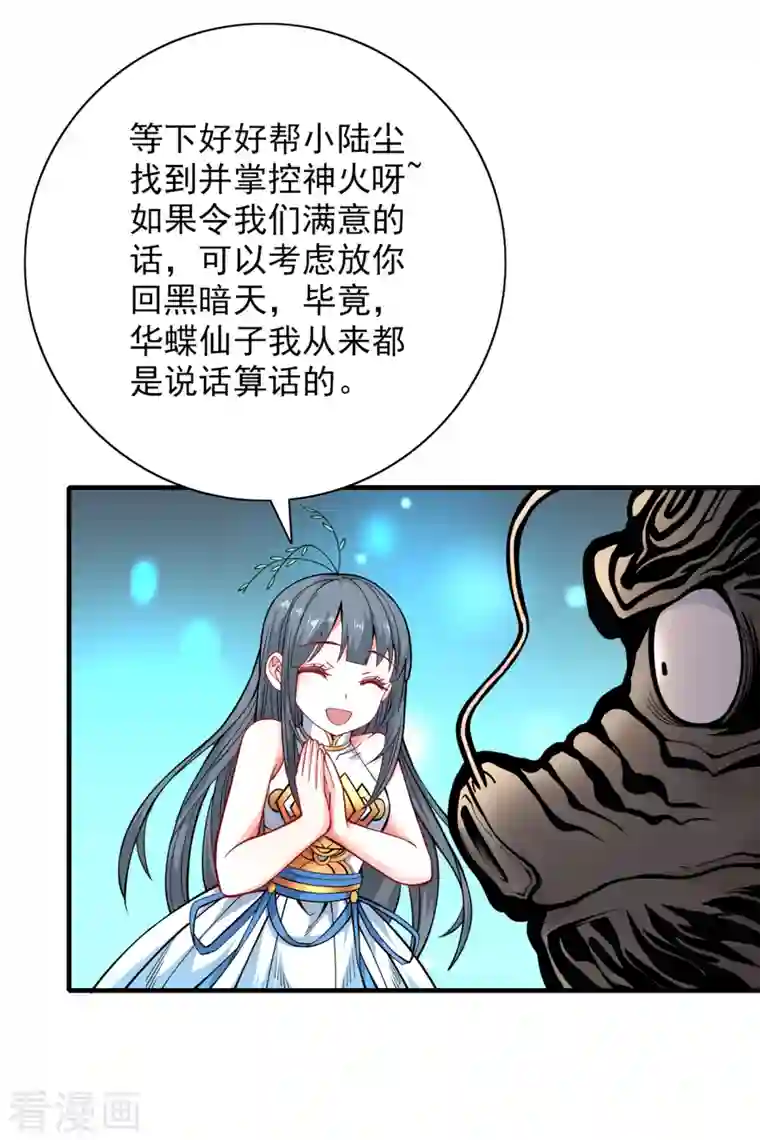 被美女师傅调教成圣的99种方法第59话 我能活下来吗？