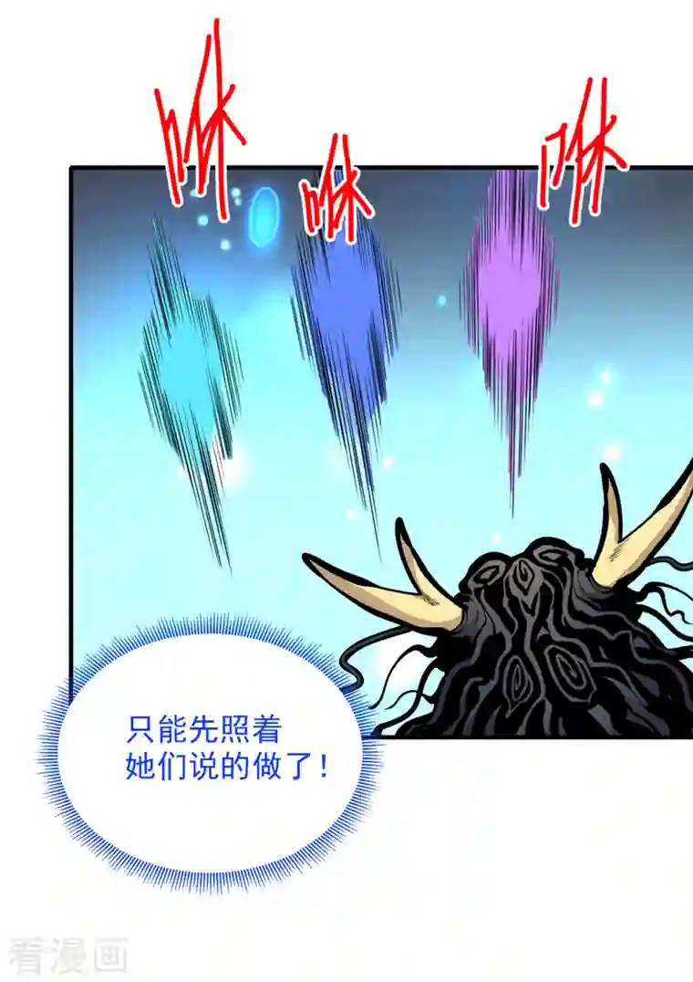 被美女师傅调教成圣的99种方法第59话 我能活下来吗？