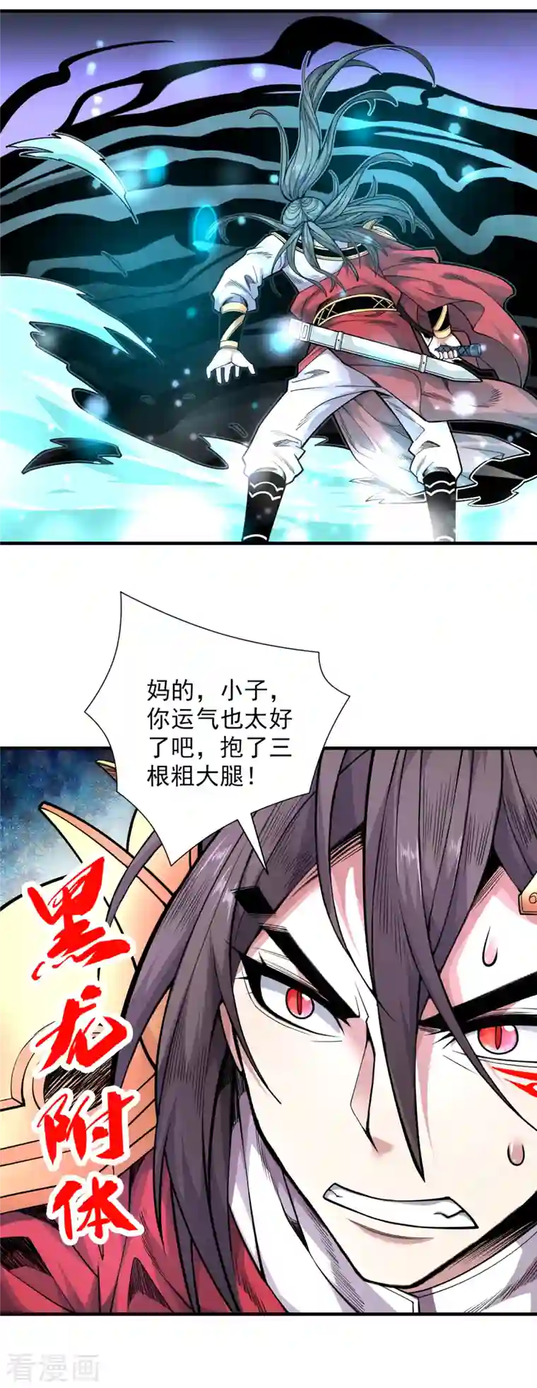 被美女师傅调教成圣的99种方法第59话 我能活下来吗？