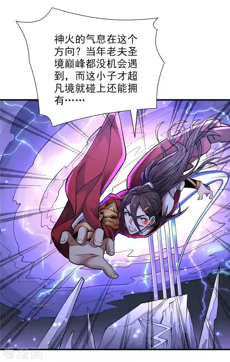 被美女师傅调教成圣的99种方法第59话 我能活下来吗？