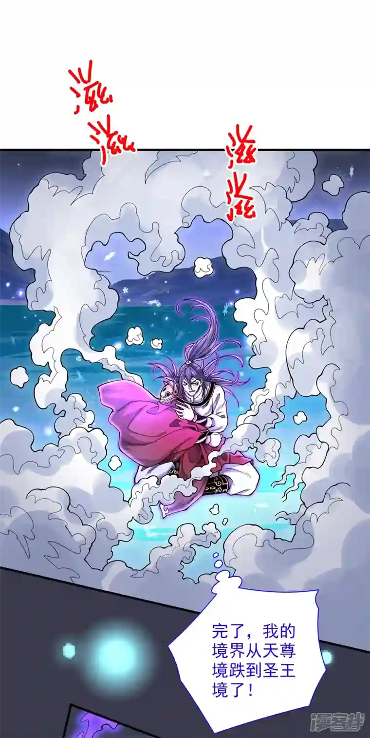 被美女师傅调教成圣的99种方法第60话 收服神火~