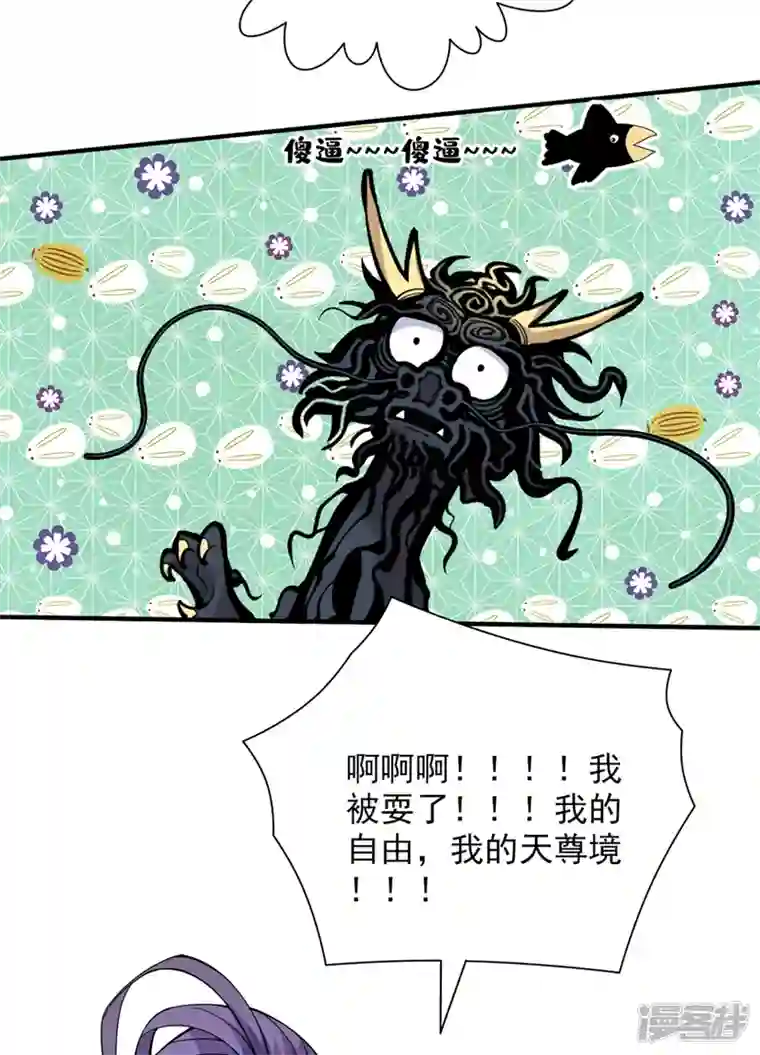 被美女师傅调教成圣的99种方法第60话 收服神火~