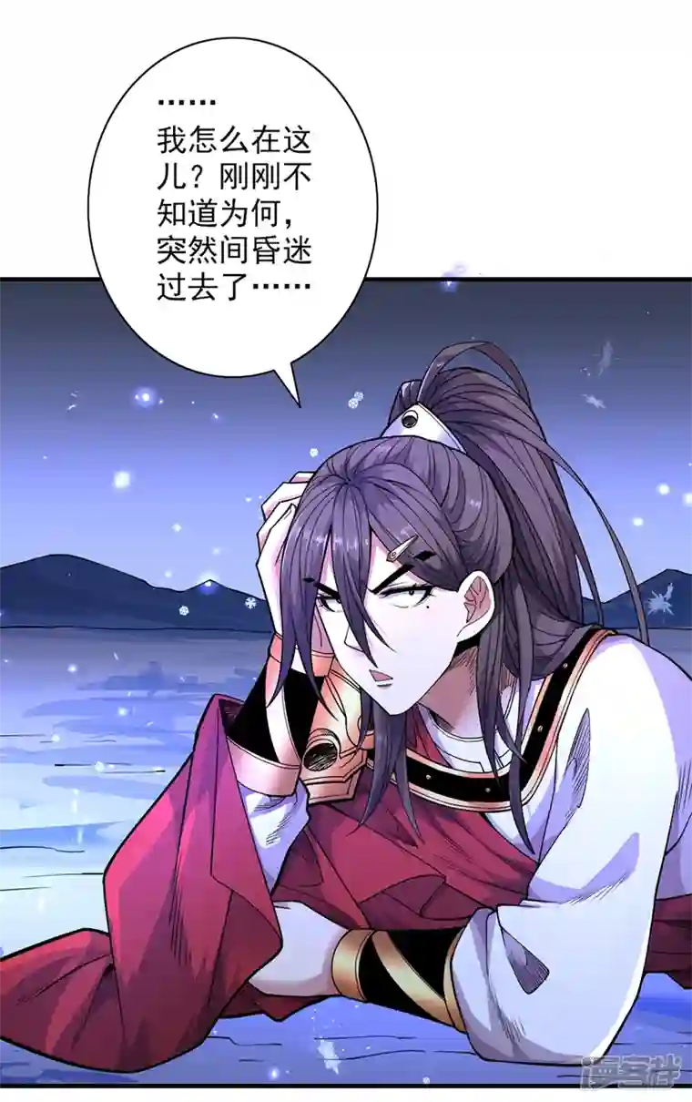 被美女师傅调教成圣的99种方法第60话 收服神火~