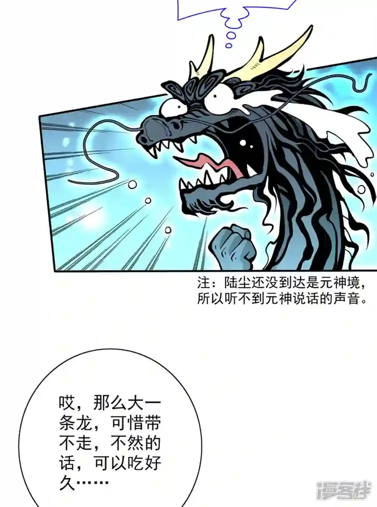 被美女师傅调教成圣的99种方法第60话 收服神火~