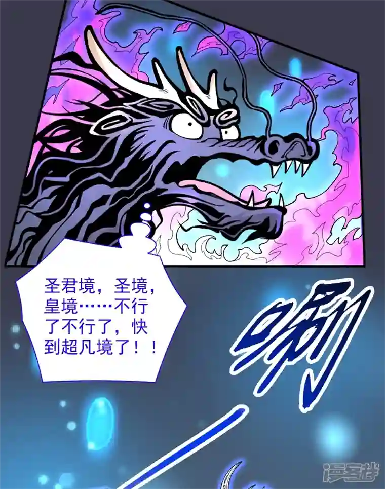 被美女师傅调教成圣的99种方法第60话 收服神火~