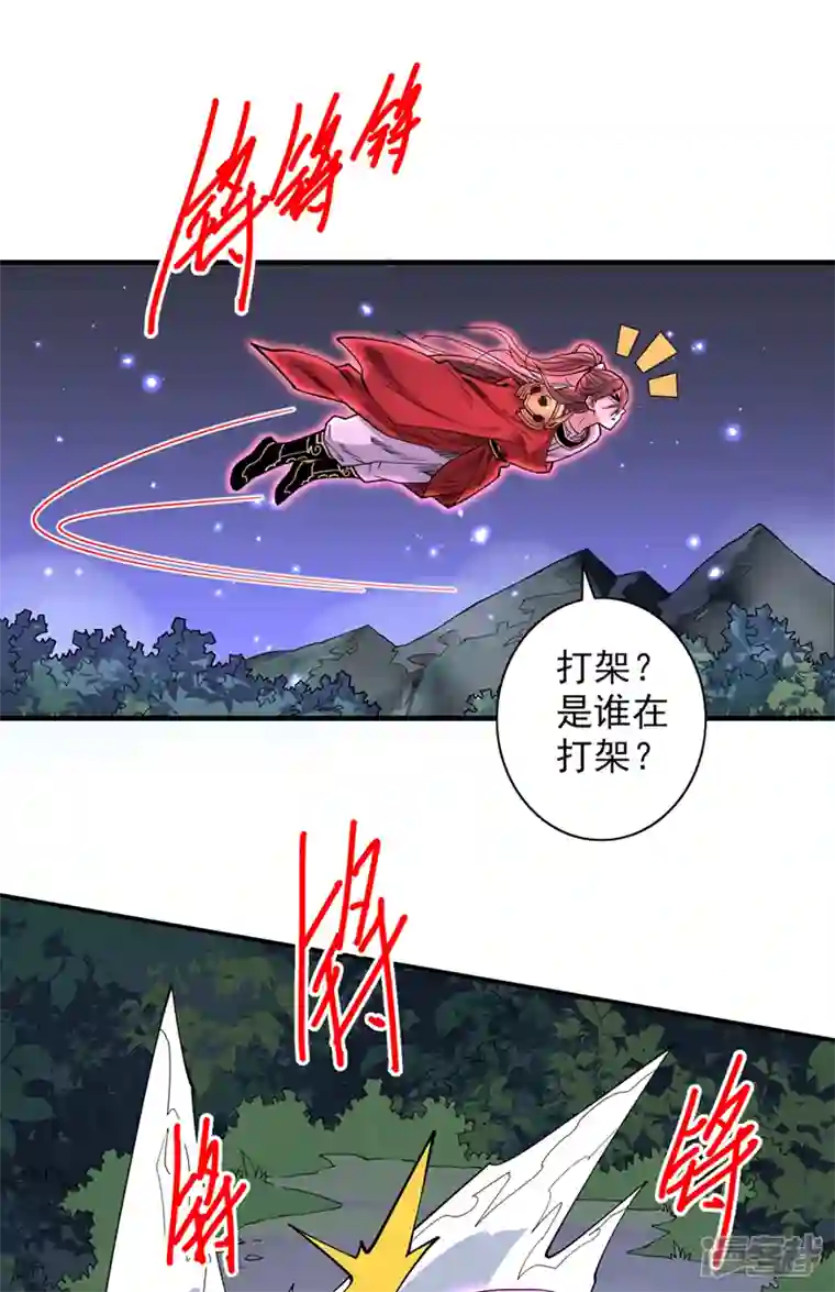 被美女师傅调教成圣的99种方法第60话 收服神火~