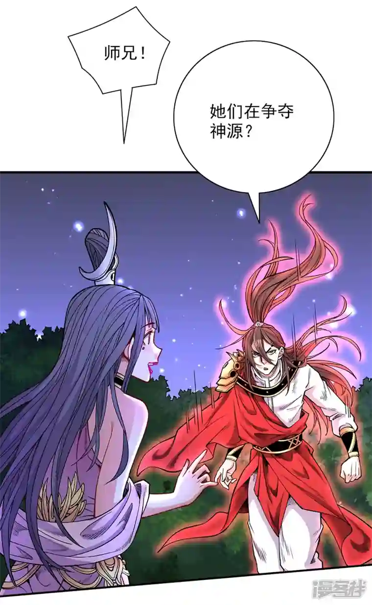 被美女师傅调教成圣的99种方法第60话 收服神火~