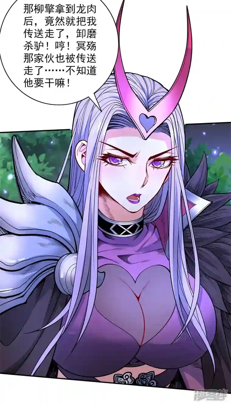 被美女师傅调教成圣的99种方法第60话 收服神火~