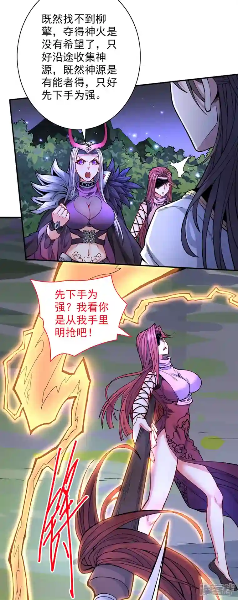 被美女师傅调教成圣的99种方法第60话 收服神火~