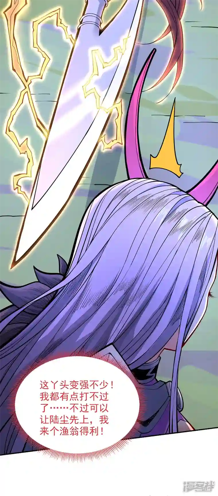 被美女师傅调教成圣的99种方法第60话 收服神火~