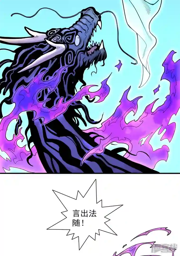 被美女师傅调教成圣的99种方法第60话 收服神火~
