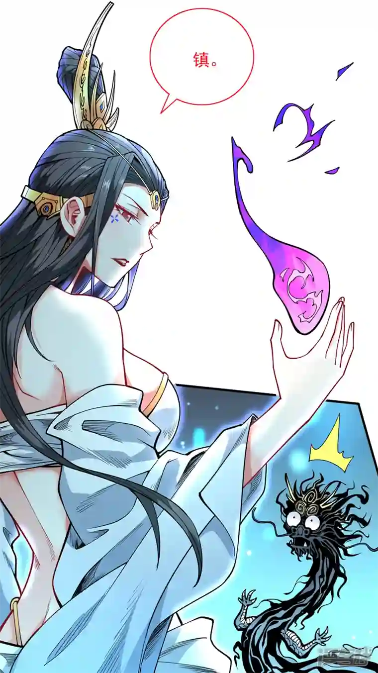 被美女师傅调教成圣的99种方法第60话 收服神火~