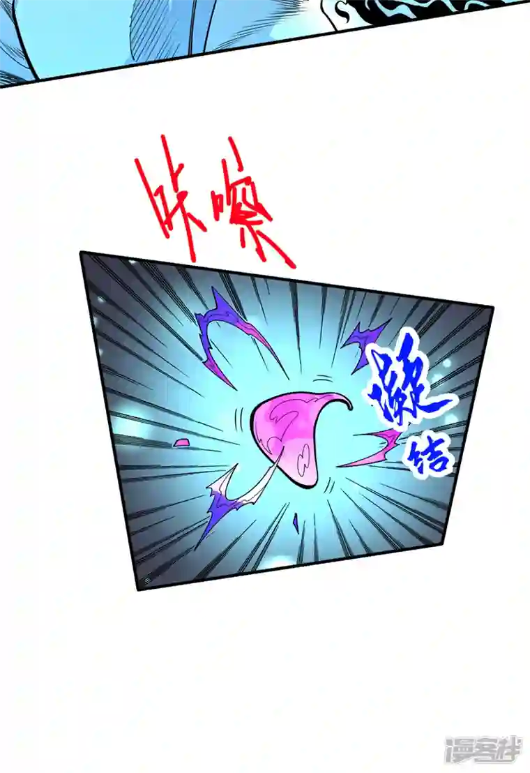 被美女师傅调教成圣的99种方法第60话 收服神火~