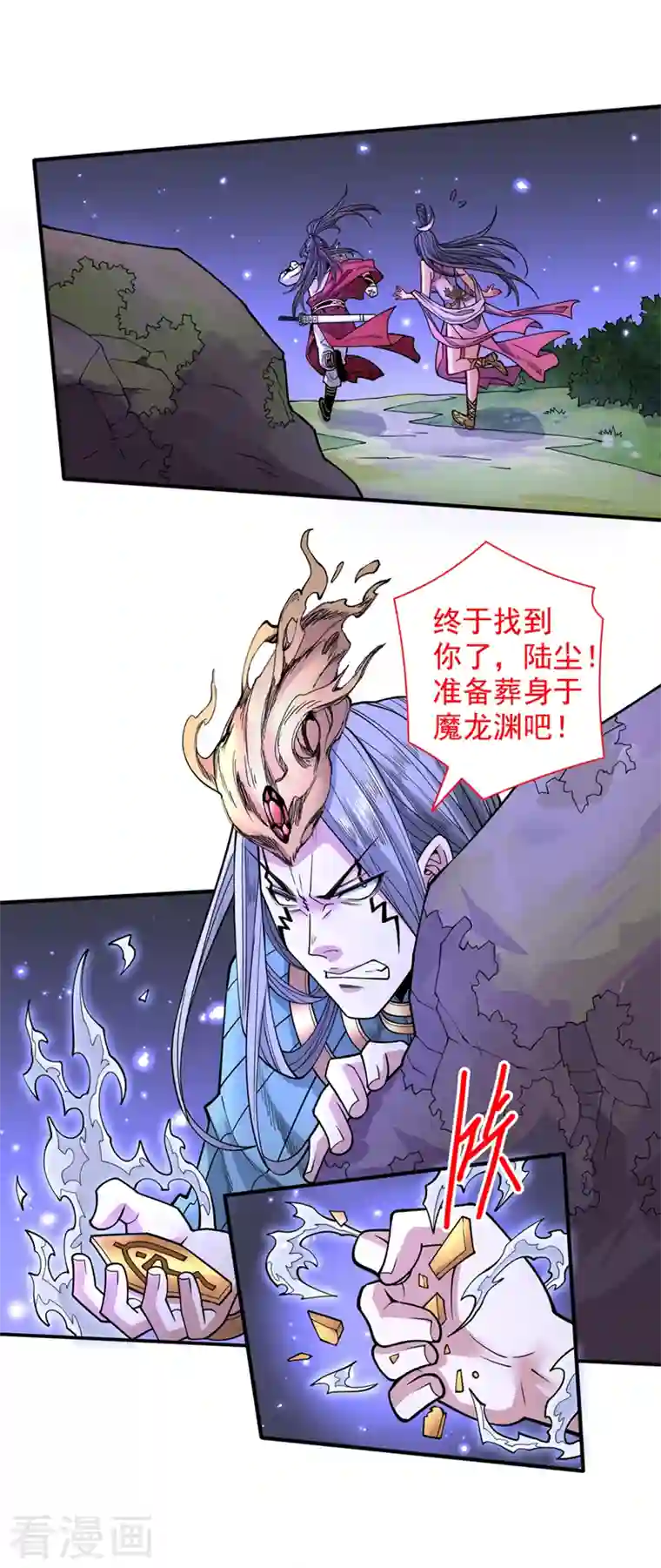 被美女师傅调教成圣的99种方法第61话 你们忙，打扰了！