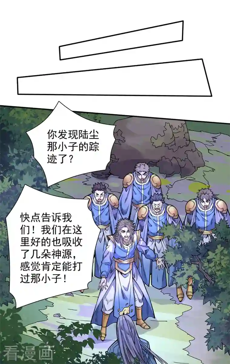 被美女师傅调教成圣的99种方法第61话 你们忙，打扰了！